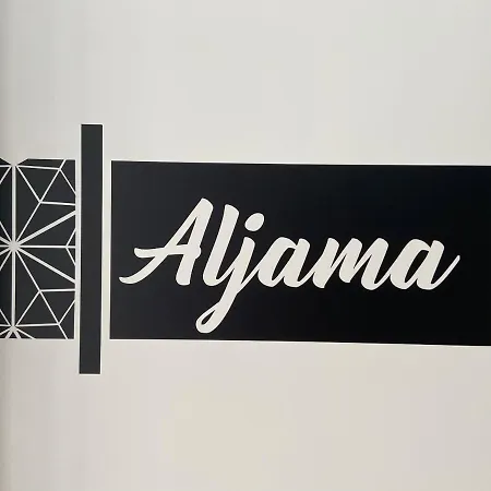 شقة El Zaguan De La Juderia قرطبة